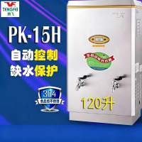 腾飞(TENGFEI) 商用全自动开水器120L学校工厂企业酒店开水机PK-15H+三级过滤器+底座+安装
