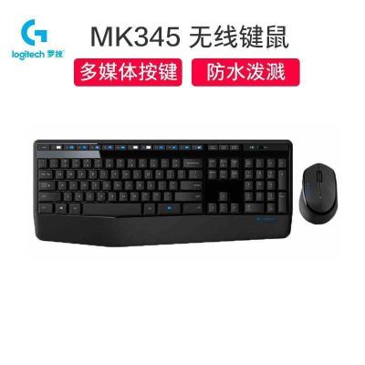罗技 无线键鼠套装 MK345