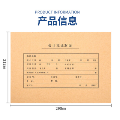 得力(deli)A4凭证封面-个