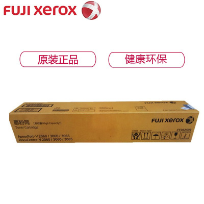 富士施乐 (Fuji Xerox)3065粉盒