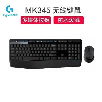 罗技 MK345 键鼠套装 无线