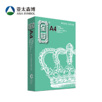 亚太森博/A4/70G复印纸8包/箱