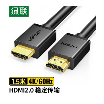 绿联(Ugreen)HDMI高清视频线5m