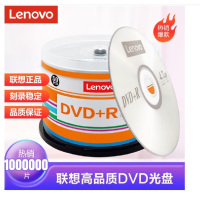 联想 DVD+R 光盘/刻录盘