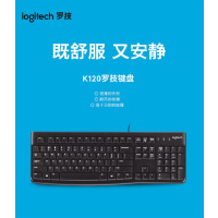 罗技(Logitech)K120有线键盘 商务办公键盘 黑色