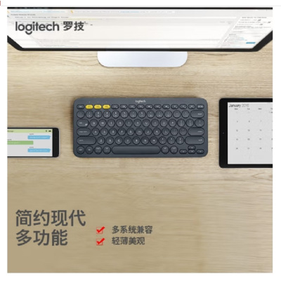 罗技(Logitech) 蓝牙键盘K380
