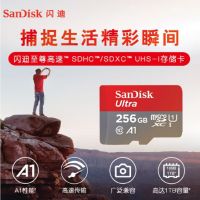 闪迪(SanDisk)U1 C10 A1 TF(MicroSD)存储卡256GB