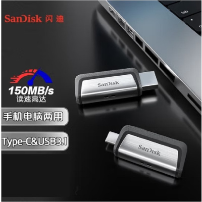 闪迪(SanDisk)Type-C U盘