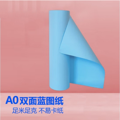 砺舰 数码蓝图纸 A0(880mm×150m)卷,80g/m²,双面