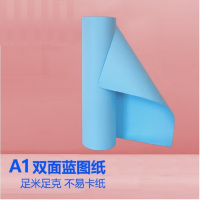 砺舰 数码蓝图纸 A1(620mm×150m)卷,80g/m²,双面