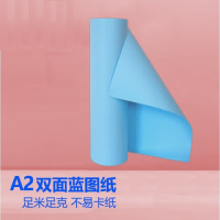 砺舰 数码蓝图纸 A2(440mm×150m)卷,80g/m²,双面