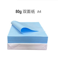 砺舰 蓝色打印纸 A4 80g 500张/包