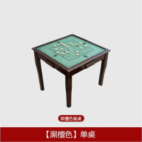 茶花 实木棋牌桌 象棋桌 88*88*76cm 黑檀色