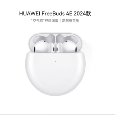 华为(HUAWEI) 无线蓝牙耳机半入耳式 FreeBuds 4E 2024款