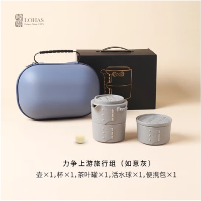 陸寳(LOHAS) 如意灰力争上游旅行组茶具(壶×1,杯×1,茶叶罐×1,活水球×1,便携包×1)