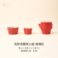 陸寳(LOHAS) 宫墙红 花好月圆陶瓷功夫茶具套装(壶×1,杯×2,活水釉)