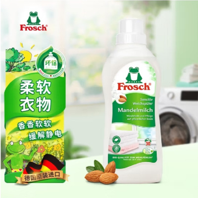 Frosch 环保杏仁奶衣物柔顺剂护理剂 750ml