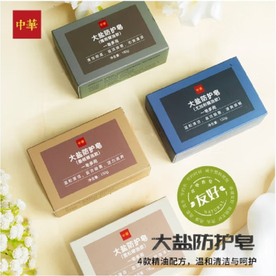 中华西安油化厂大盐防护皂天然精油皂手工盐皂 150g*4块