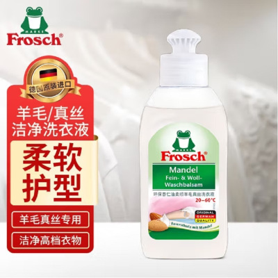 Frosch 杏仁油柔顺羊毛真丝洗衣液 100ml