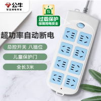 公牛(BULL) 插排GN-604 8位总控全长 3米