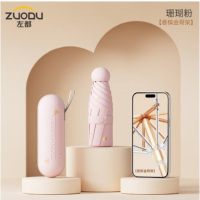 左都(ZUODU)太阳伞防晒防紫外线遮阳伞 珊瑚粉