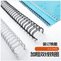 得力(deli) A4双线圈34孔装订铁圈