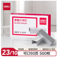 得力(deli)0015订书钉23/10 60页