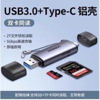 绿联 读卡器50706 USB+Type-C