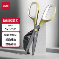 得力(deli) 175mm特氟龙防粘剪刀 6055