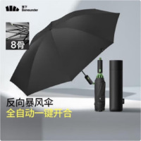 蕉下(beneunder)全自动雨伞三折加固折叠8骨伞曜石黑