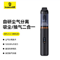 倍思(Baseus)A5 Air车载吸尘器 12000Pa吸力