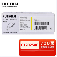 富士施乐CT202548 黄色粉盒 CP105b CM215fw CP215b 205f