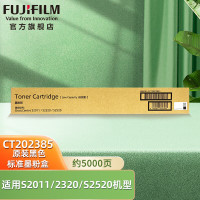 富士施乐 CT202385 原装标准容量黑色粉盒(适用S2011/2320/2520)