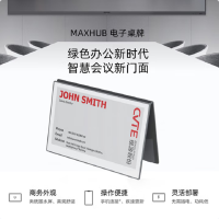MAXHUB EC08A 会议电子桌牌 7.4英寸类纸墨水屏
