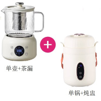 有备而来 mini养生壶0.6L[单壶+滤网]+电炖锅1.4L[单锅+隔水炖盅]