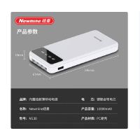 纽曼[3C认证]M138大容量10000毫安移动电源内置四线可拆卸LED数显屏轻薄聚合物锂离子电芯可上飞机
