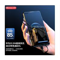 纽曼[3C认证]P165 10000毫安自带线快充数显移动电源