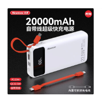 纽曼[3C认证]P270 20000毫安自带线快充数显移动电源