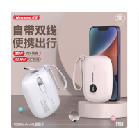 纽曼[3C认证]P188 10000毫安自带线快充数显移动电源