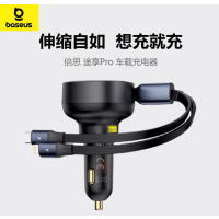 倍思(BASEUS) CCTXP-UCL车载充电器