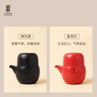 陸寳(LOHAS) 称心如意旅行茶具套装 禅风黑/富贵红