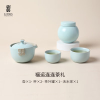 陸寳(LOHAS) 福运连连茶礼 1壶2杯1茶叶罐-天青色