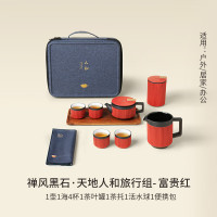 陸寳(LOHAS) 户外露营旅行功夫茶具套装 天地人和-富贵红