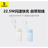 倍思(BASEUS) 移动电源E0027R星海蓝