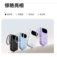 倍思(BASEUS) 移动电源PPQD3-2022D双线版 20000mAh 22.5W