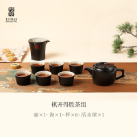 陸寳(LOHAS) 功夫茶具礼盒套装 棋开得胜茶组8件