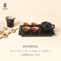 陸寳(LOHAS) 功夫茶具礼盒套装 棋开得胜茶礼7件