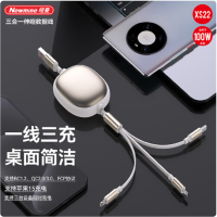 纽曼(Newmine) XS22 三合一伸缩快充线