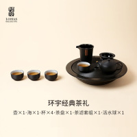 陸寳(LOHAS) 功夫茶具套装-环宇经典茶礼