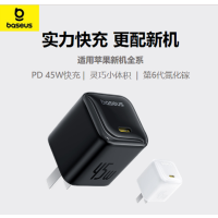 倍思(BASEUS) CCGAN45SECC充电器 1C 45W 中规